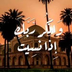 Logo of صور ادعية دينية خلفيات اسلامية android Application 