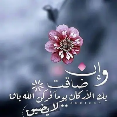 صور ادعية دينية خلفيات اسلامية android App screenshot 0