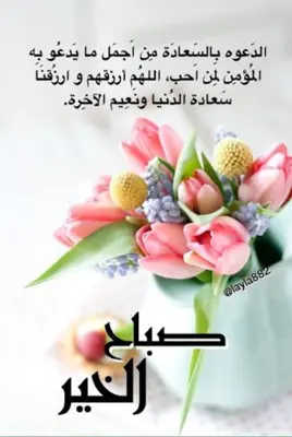 صور ادعية دينية خلفيات اسلامية android App screenshot 1