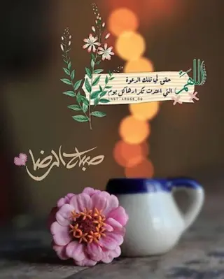 صور ادعية دينية خلفيات اسلامية android App screenshot 6